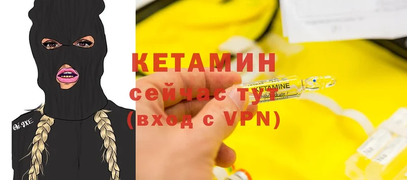 КЕТАМИН VHQ  Беломорск 