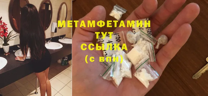 Метамфетамин кристалл  Беломорск 